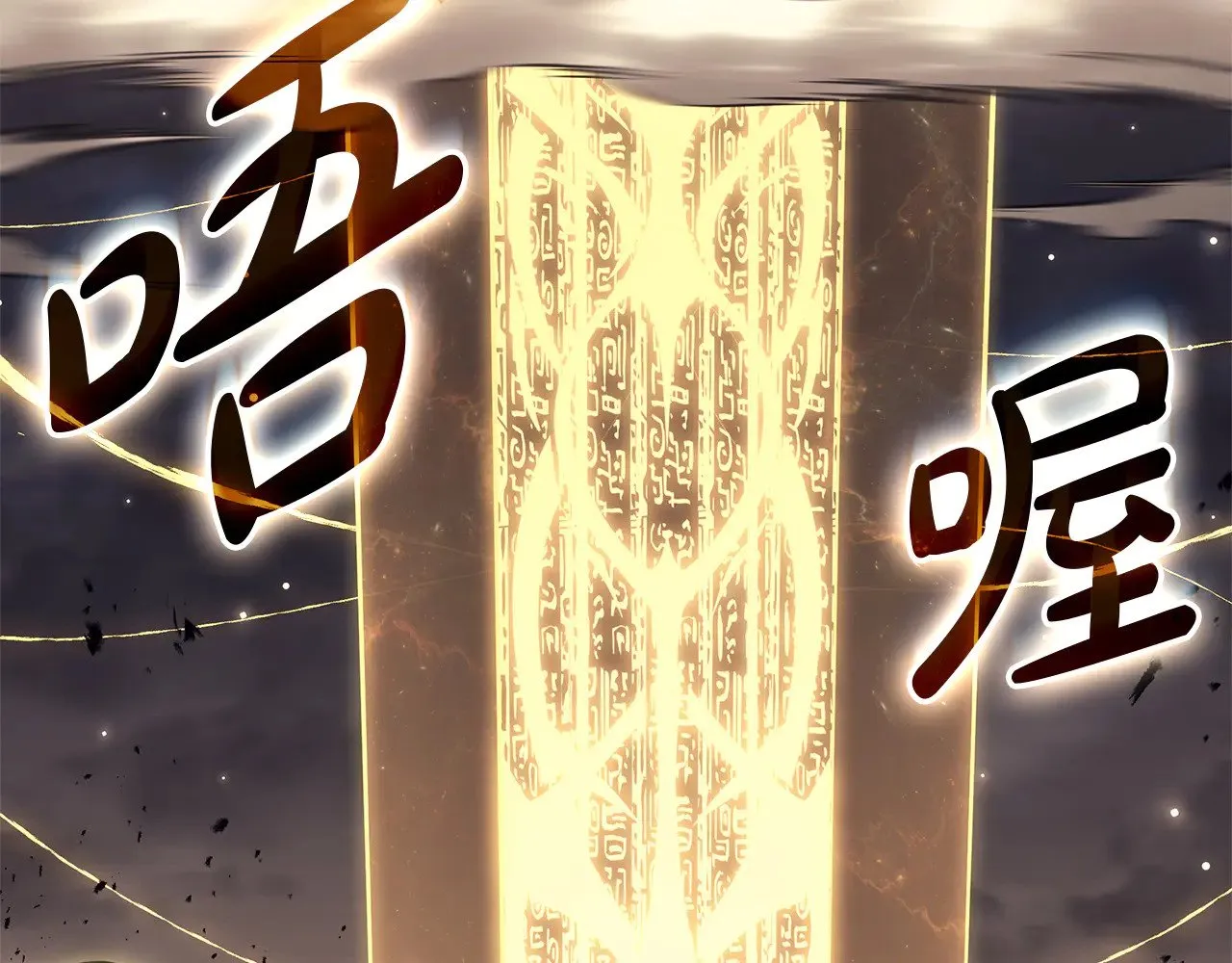 第91话 末世救赎85