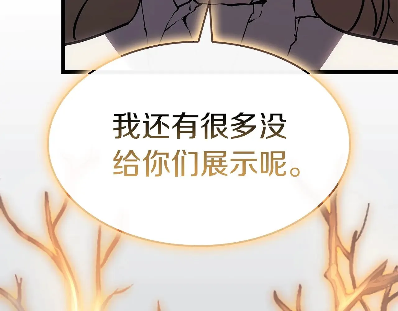 第88话 愤怒的代言人161