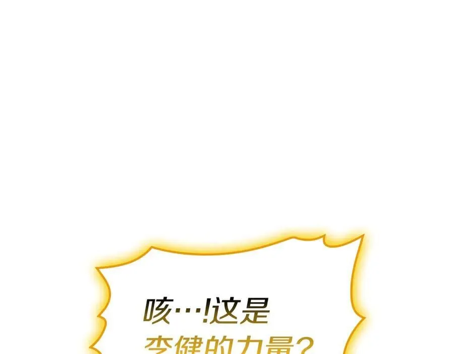 第100话 蛇夫座vs狮子座141