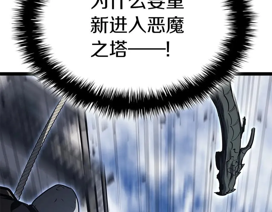 第98话 被迫潜入251