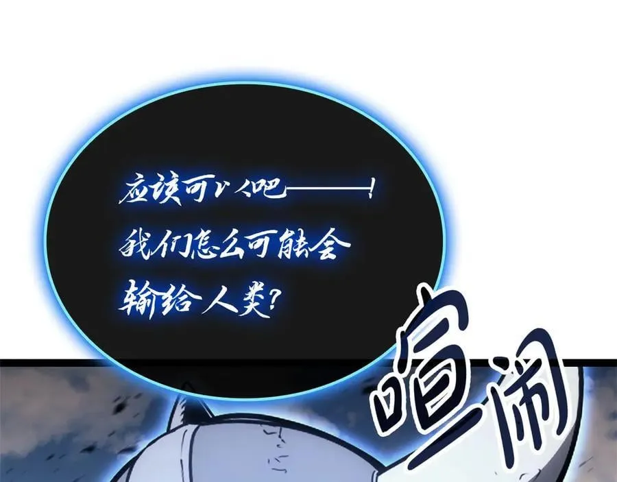 第97话 登场人物165