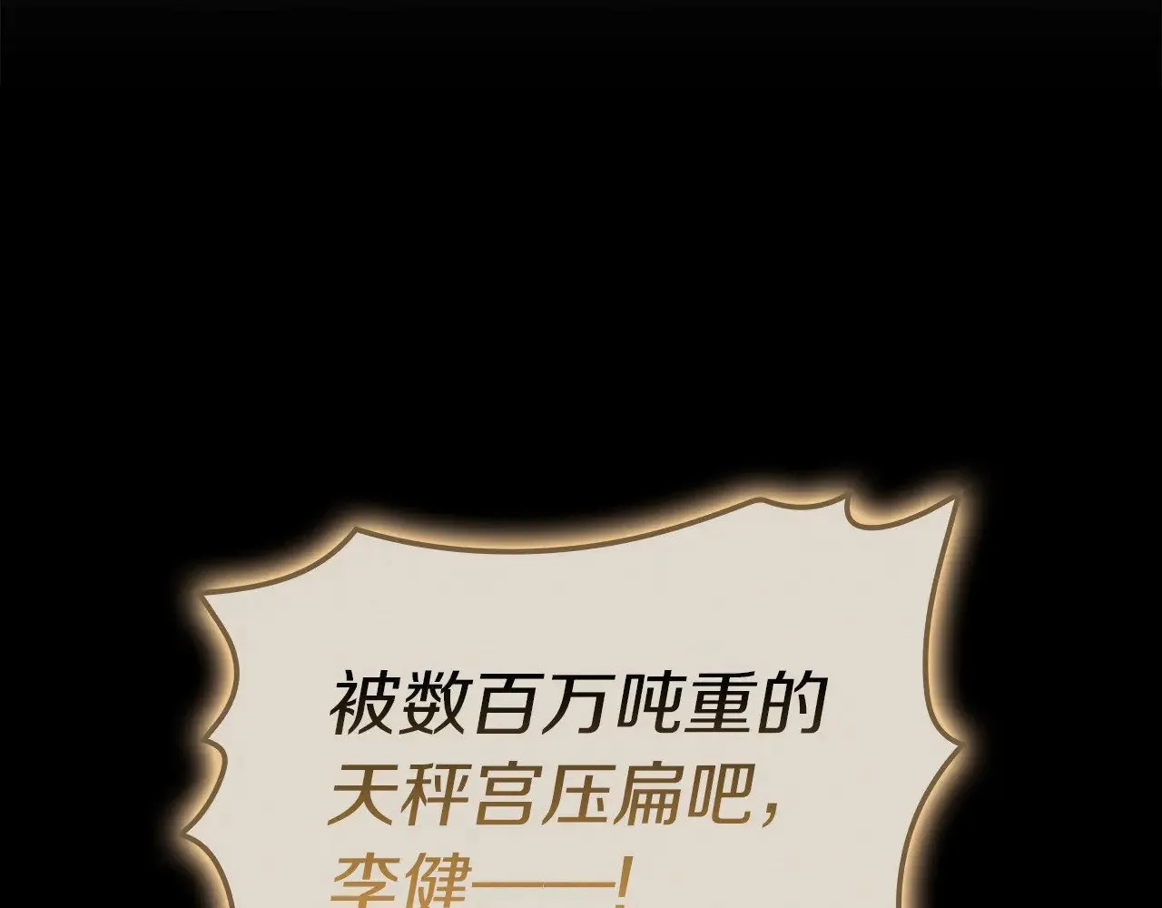 第96话 蛇夫座圣徒126