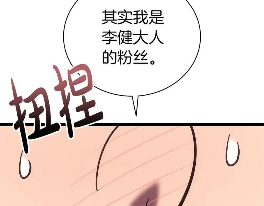 第98话 被迫潜入163