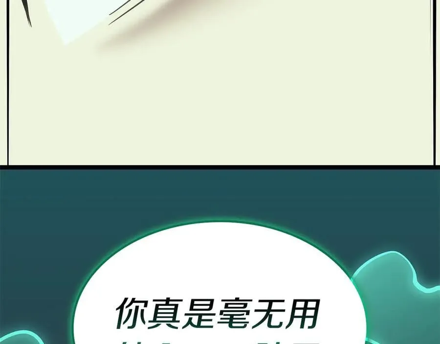 第99话 变异圣神166