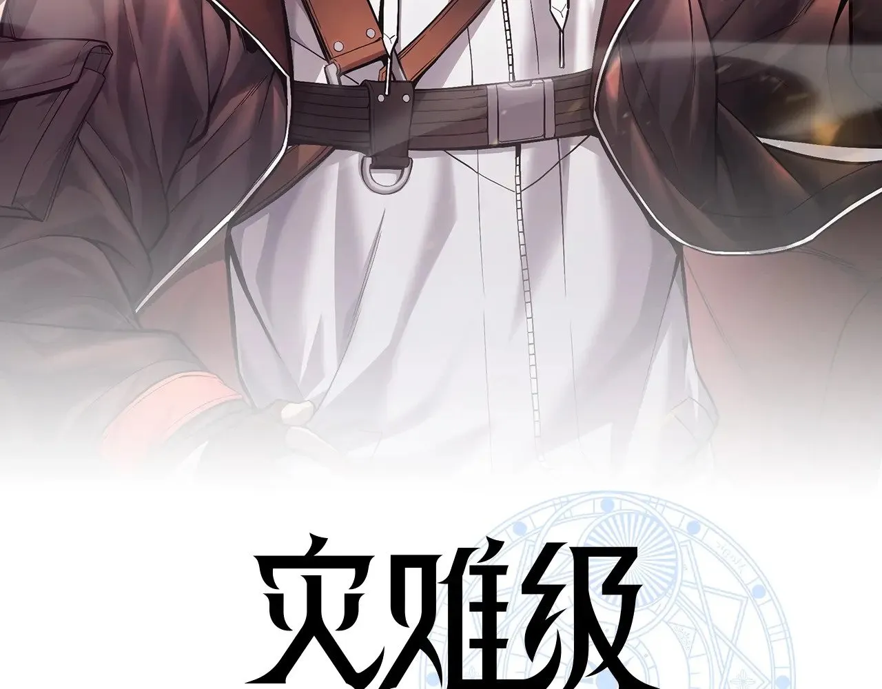 第93话 惩罚时间结束33