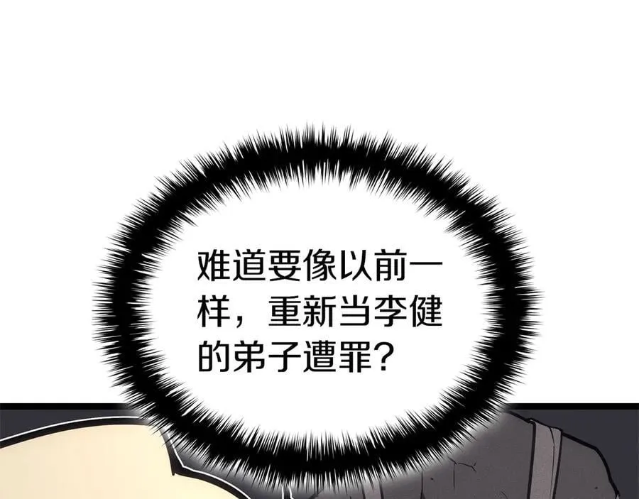 第97话 登场人物6