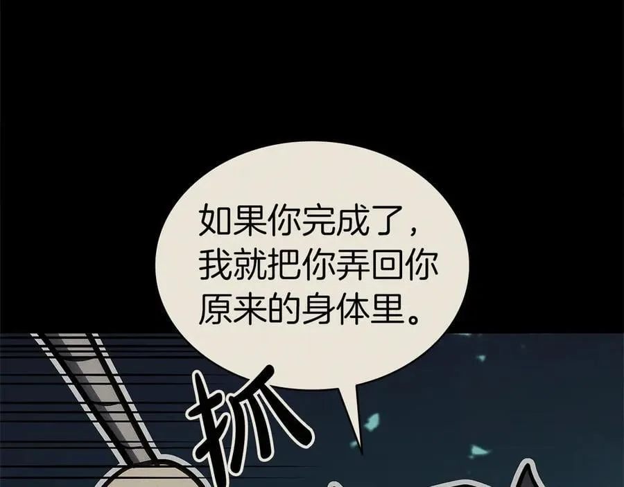 第98话 被迫潜入231