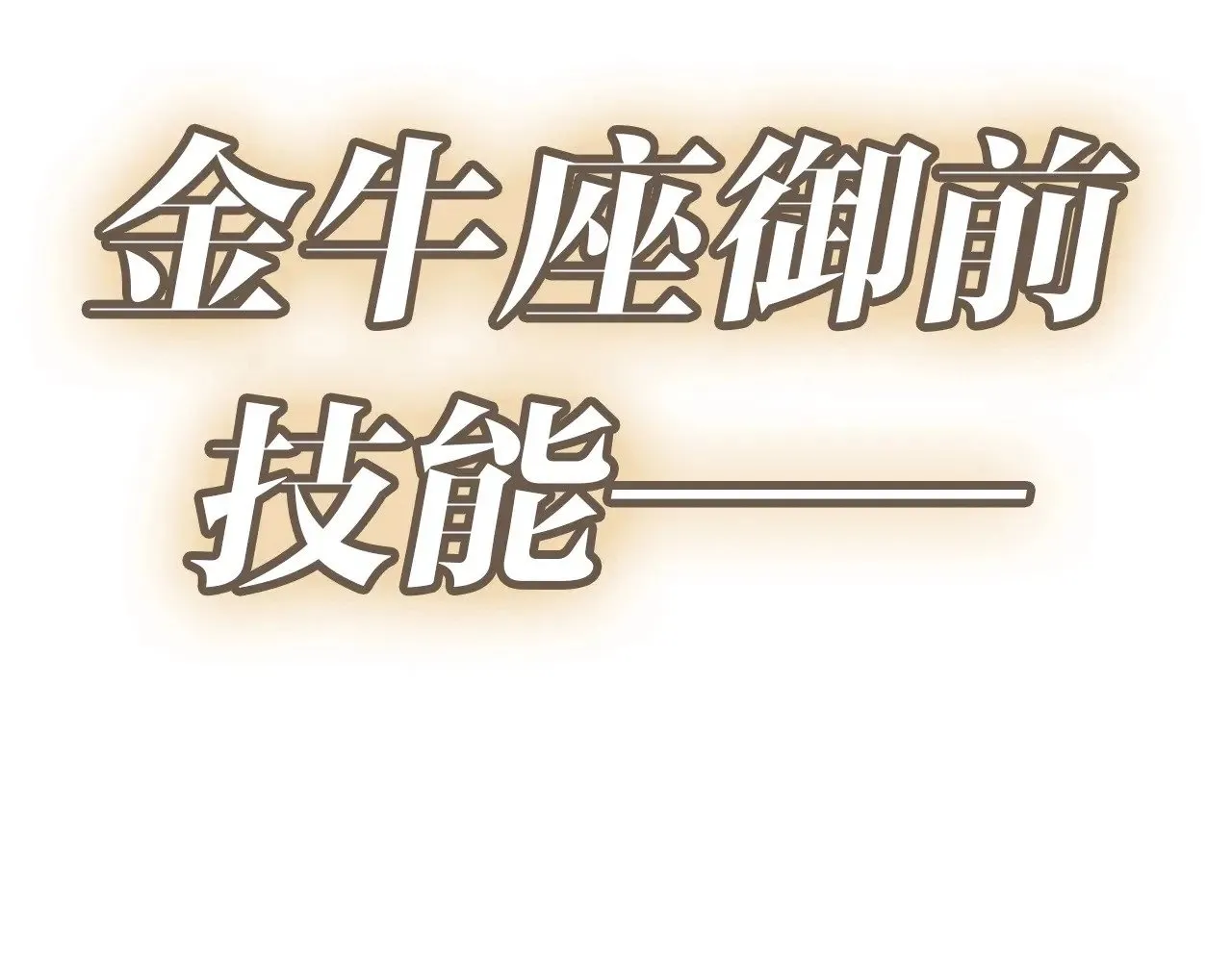 第88话 愤怒的代言人113