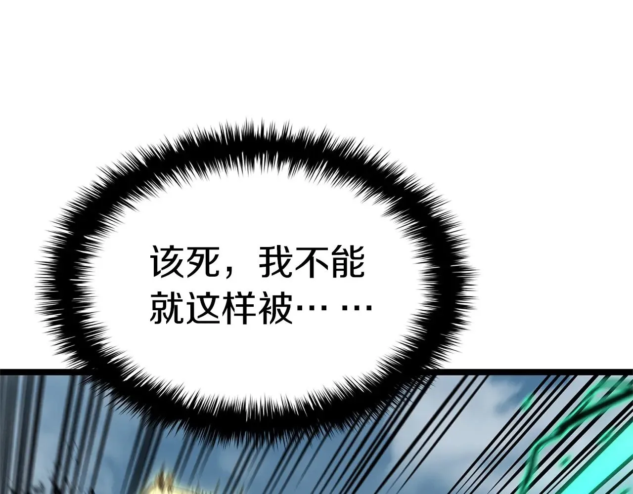 第94话 蛇夫座圣神173