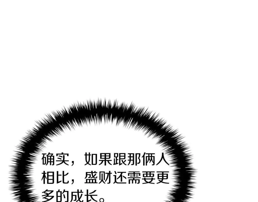 第103话 变强的方法59