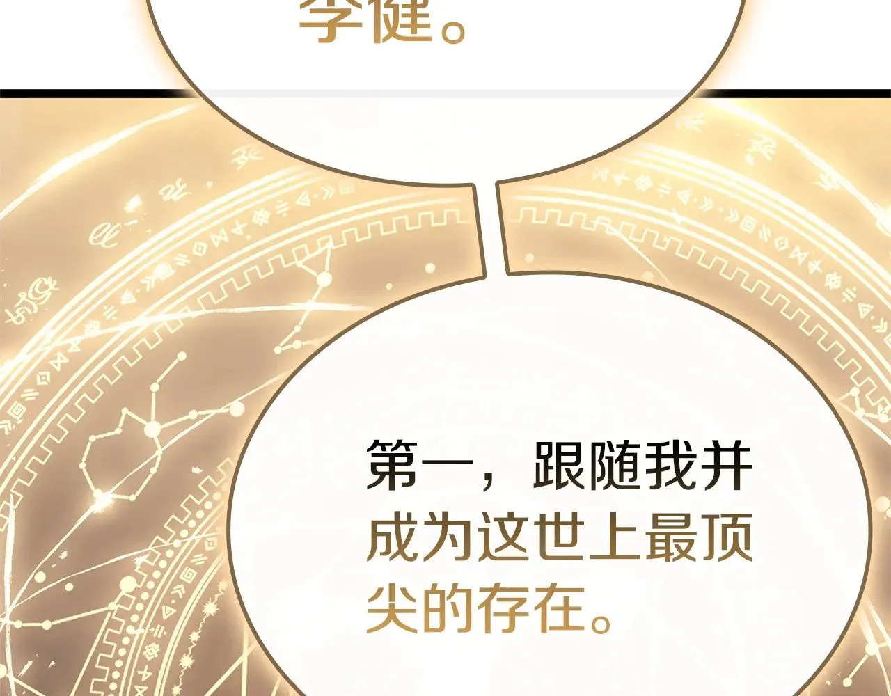 第88话 愤怒的代言人228