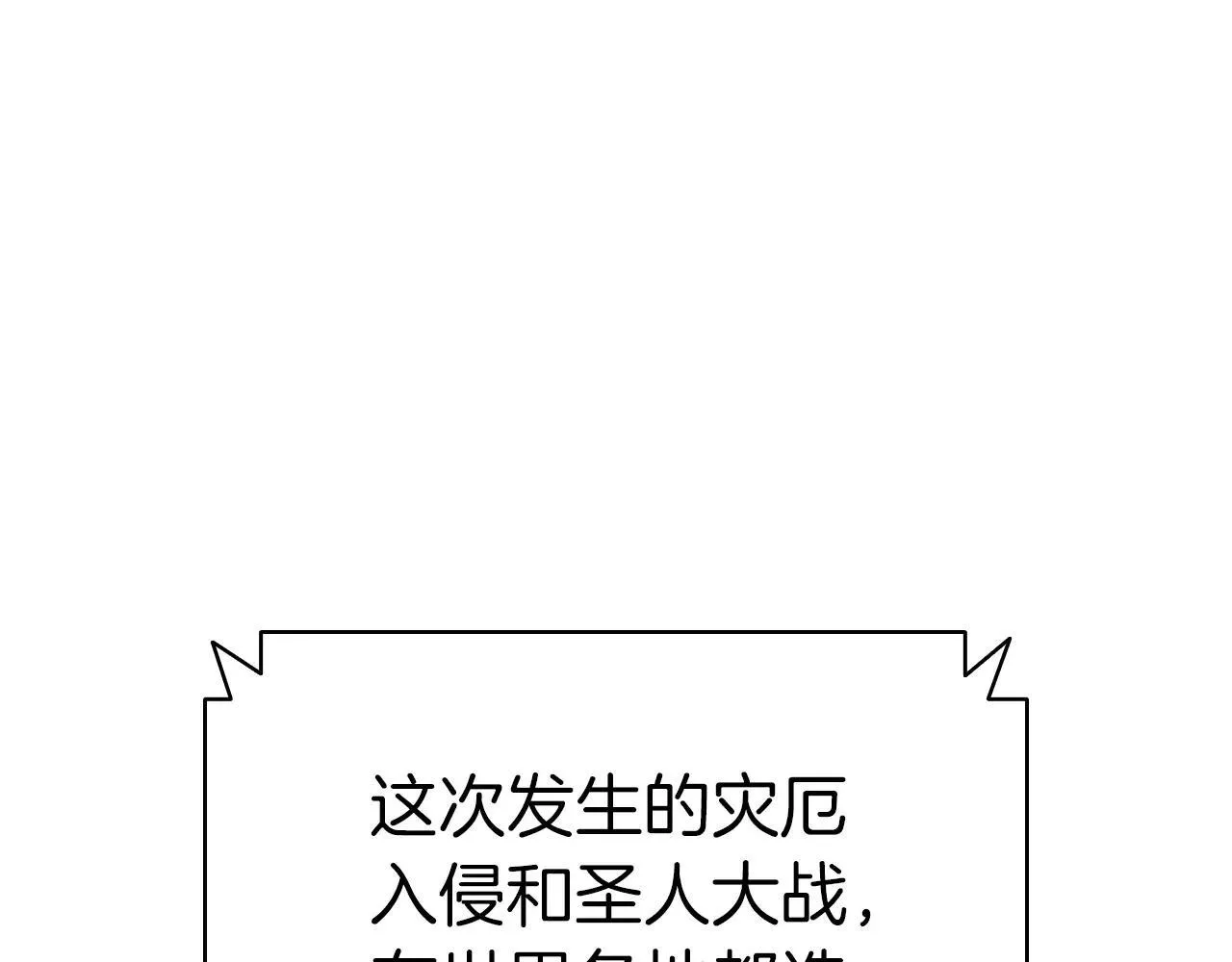 第102话 归还荣耀200