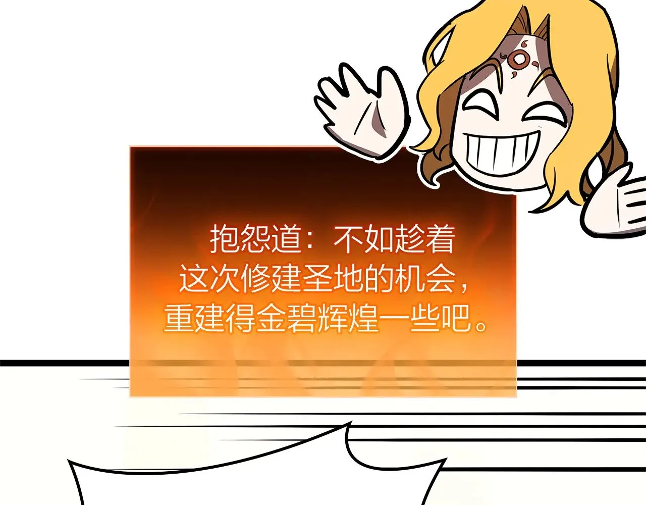 第96话 蛇夫座圣徒215