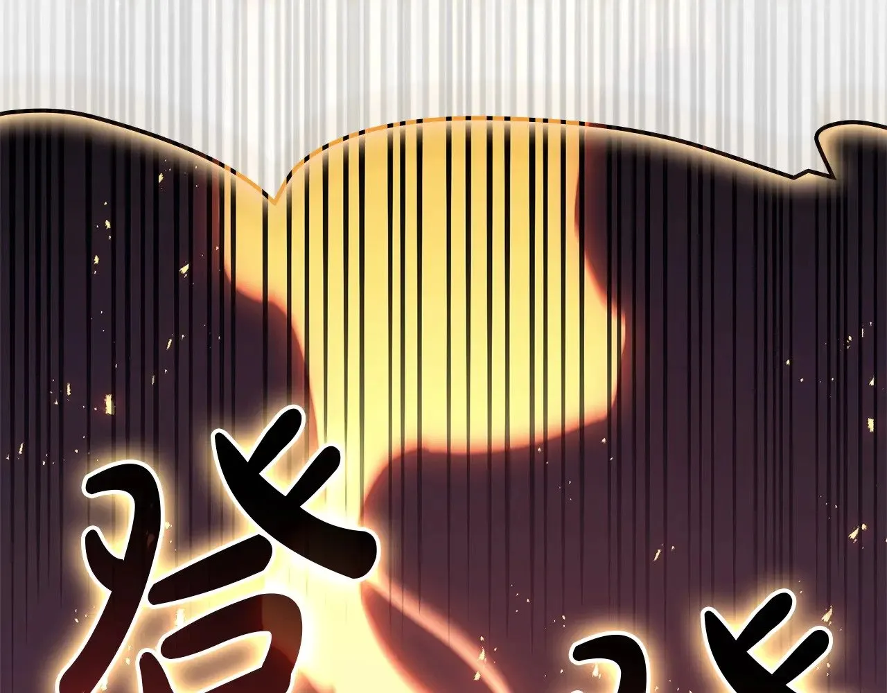 第90话 破坏177