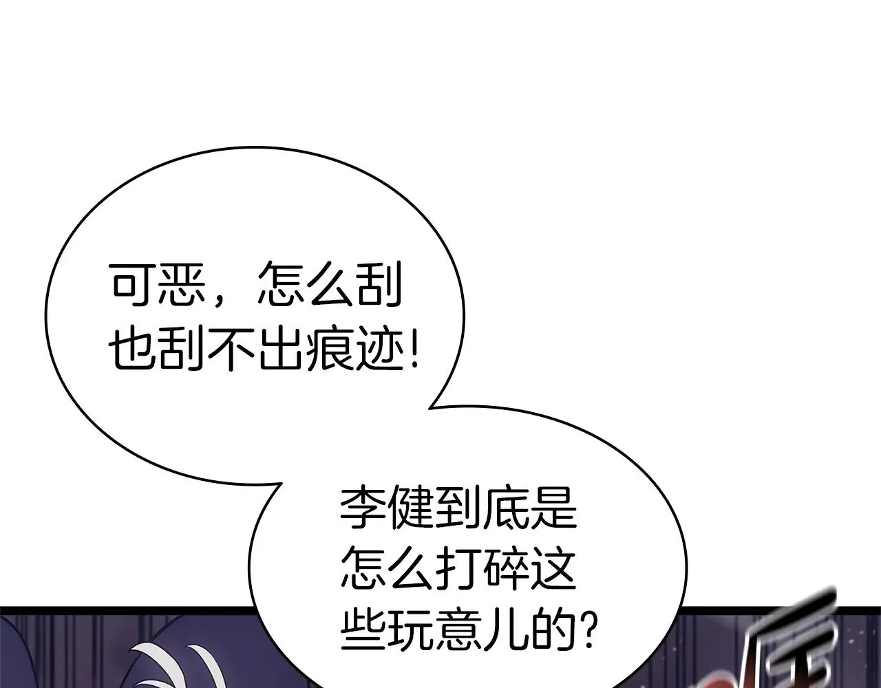 第89话 新形态104
