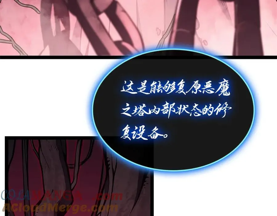 第99话 变异圣神44