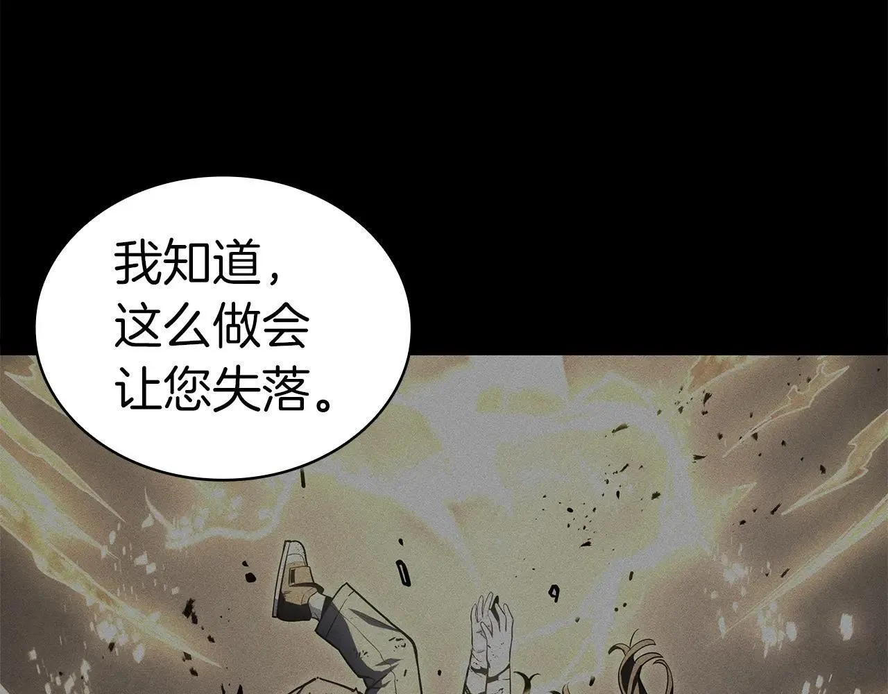 第102话 归还荣耀37