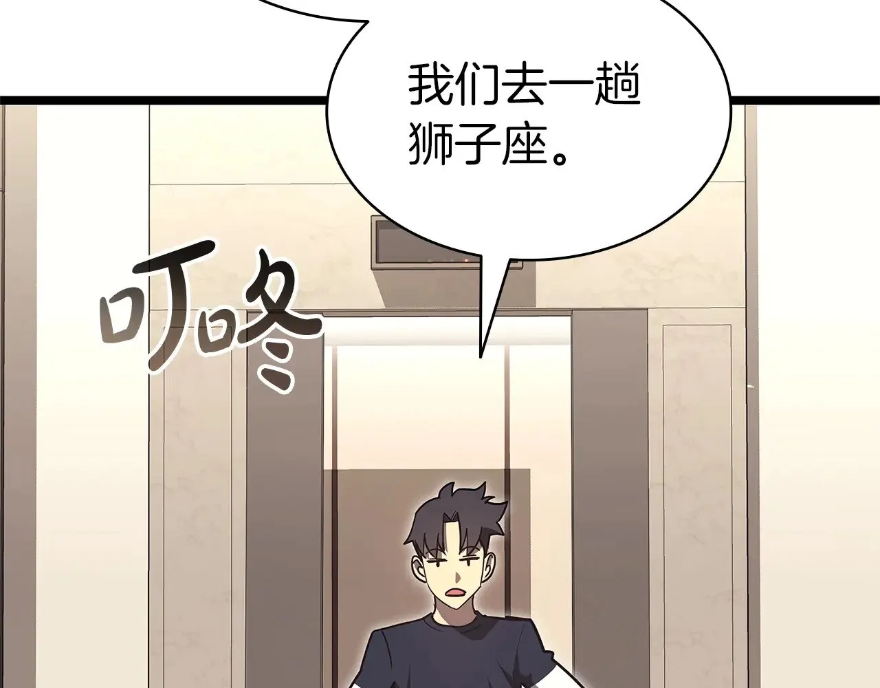 第96话 蛇夫座圣徒221