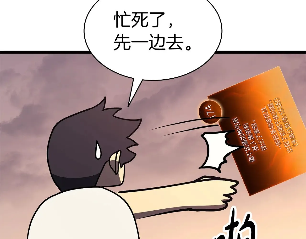 第86话 天秤座出现162