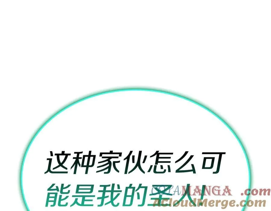 第99话 变异圣神220