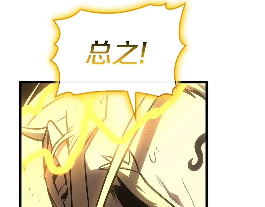 第100话 蛇夫座vs狮子座242