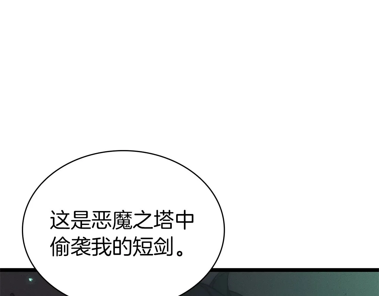第94话 蛇夫座圣神133