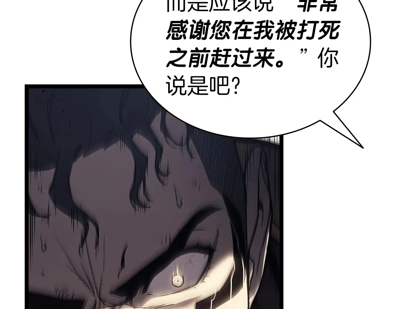 第87话 爆头75