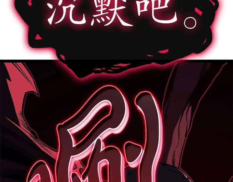 第99话 变异圣神101
