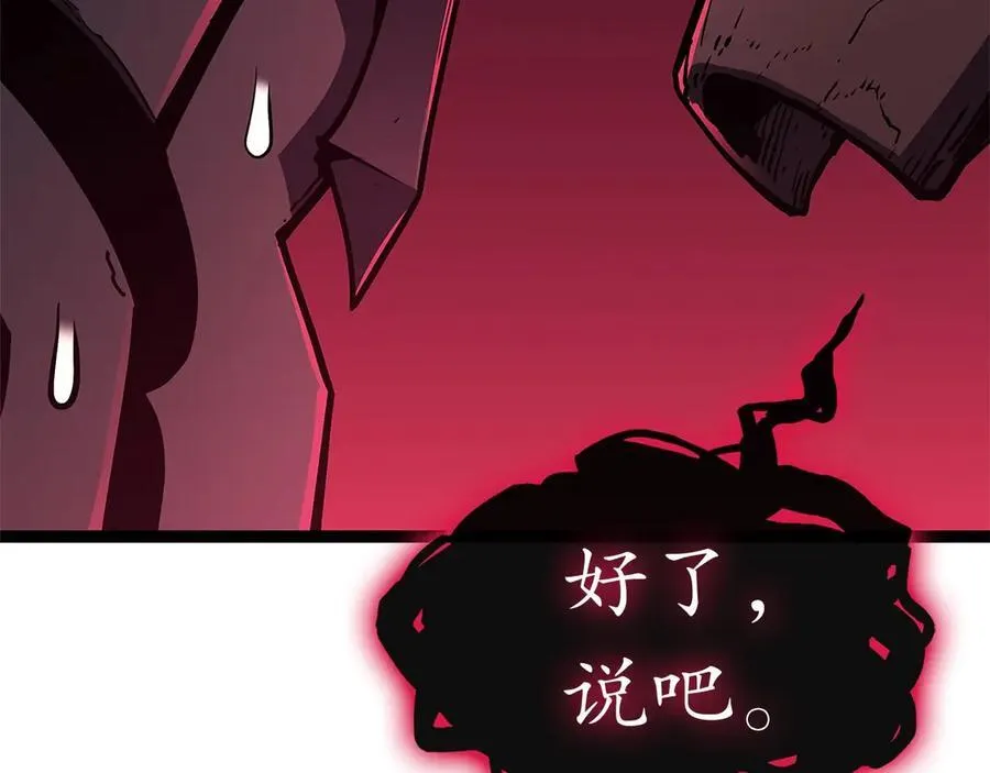 第99话 变异圣神127
