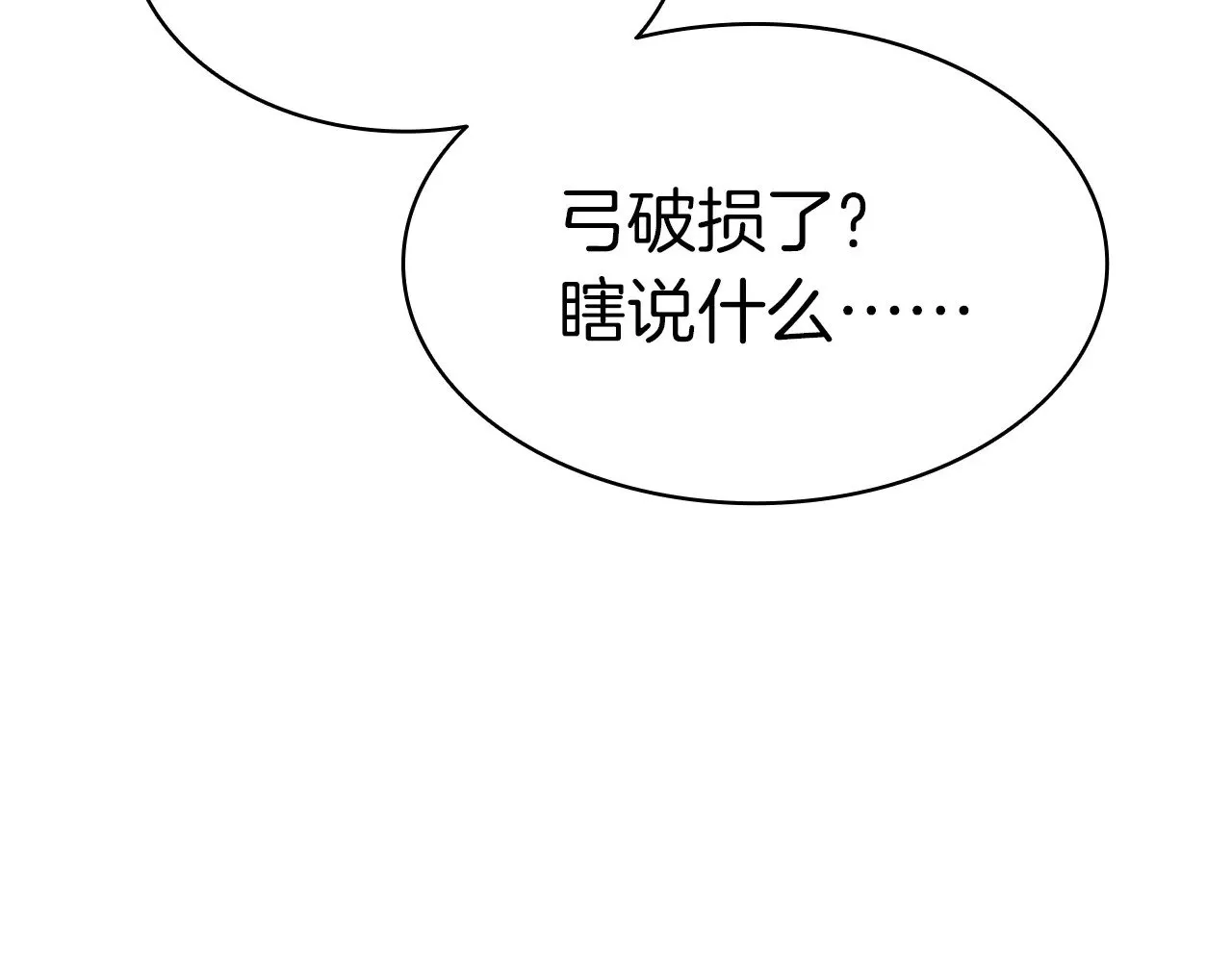 第86话 天秤座出现153