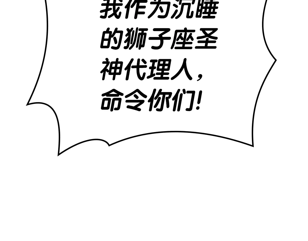 第91话 末世救赎320