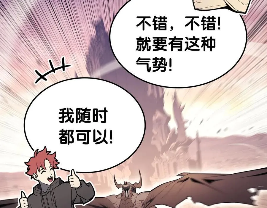 第103话 变强的方法127