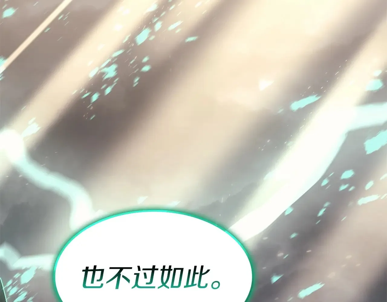 第94话 蛇夫座圣神318