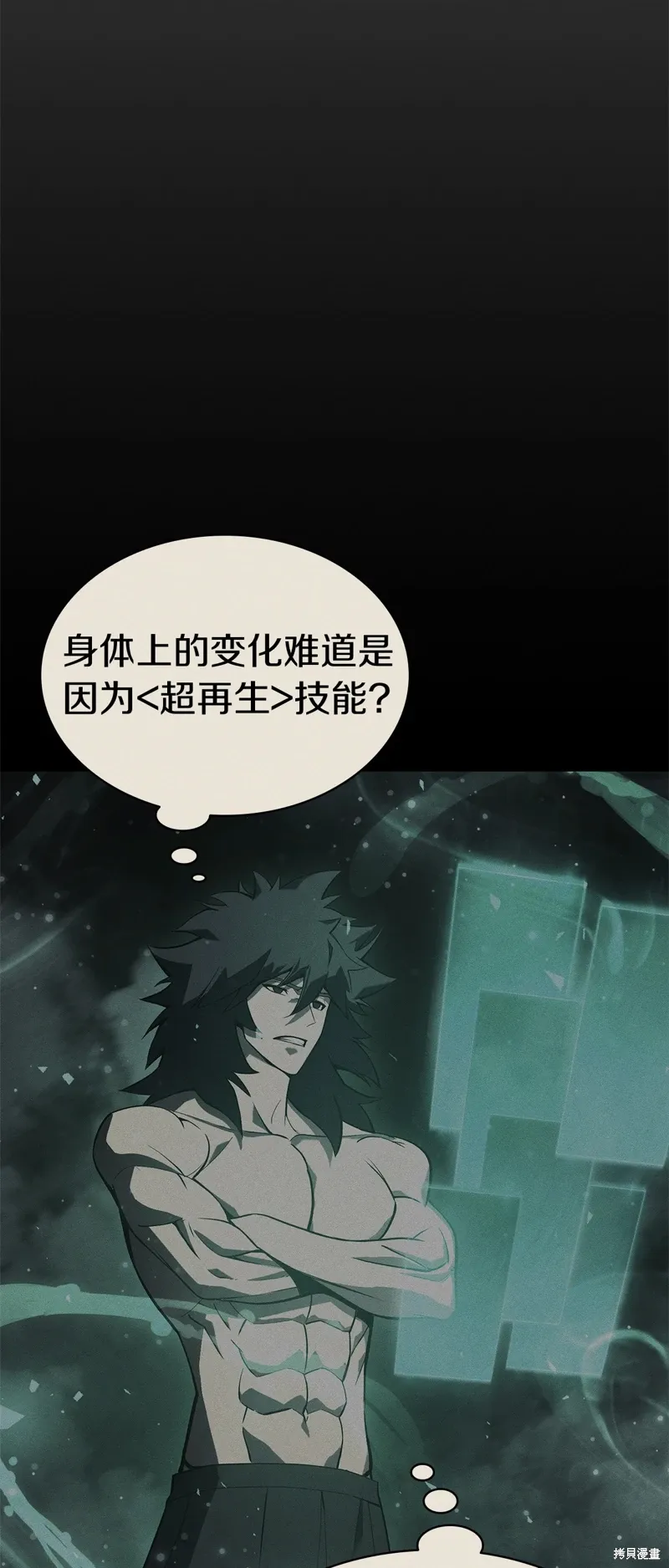 第92话82