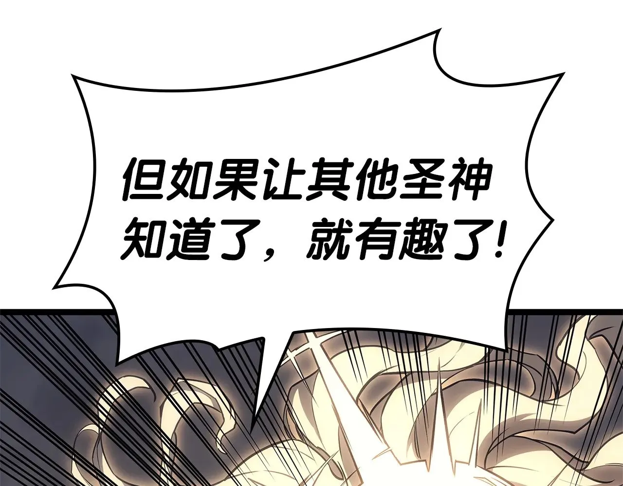 第88话 愤怒的代言人103