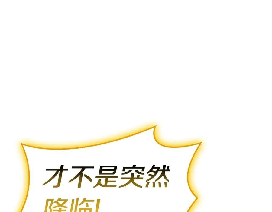 第100话 蛇夫座vs狮子座226