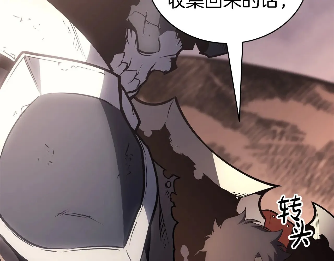 第86话 天秤座出现133