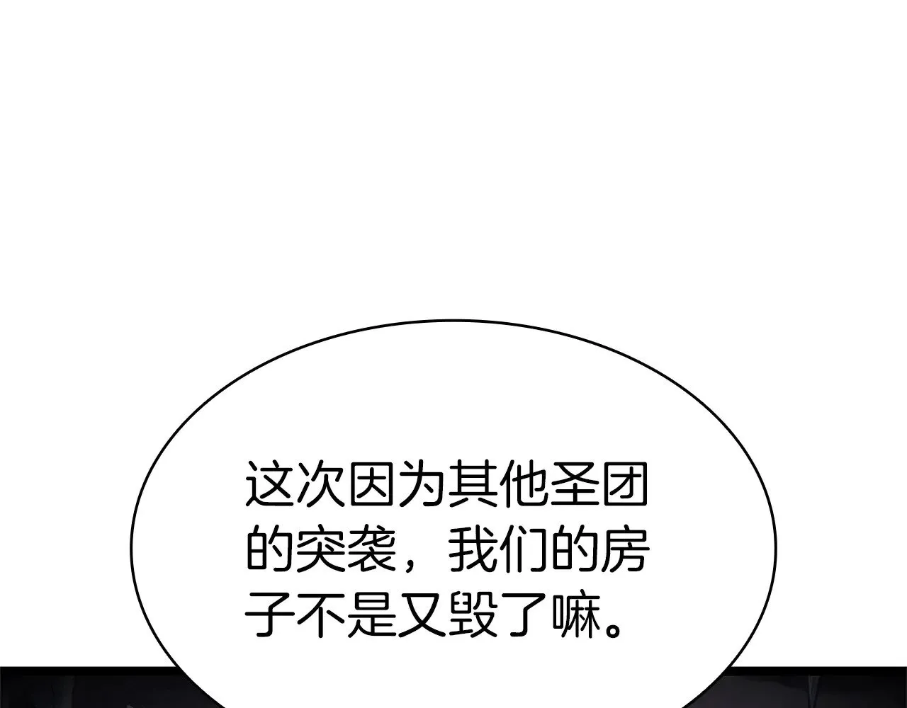 第96话 蛇夫座圣徒185