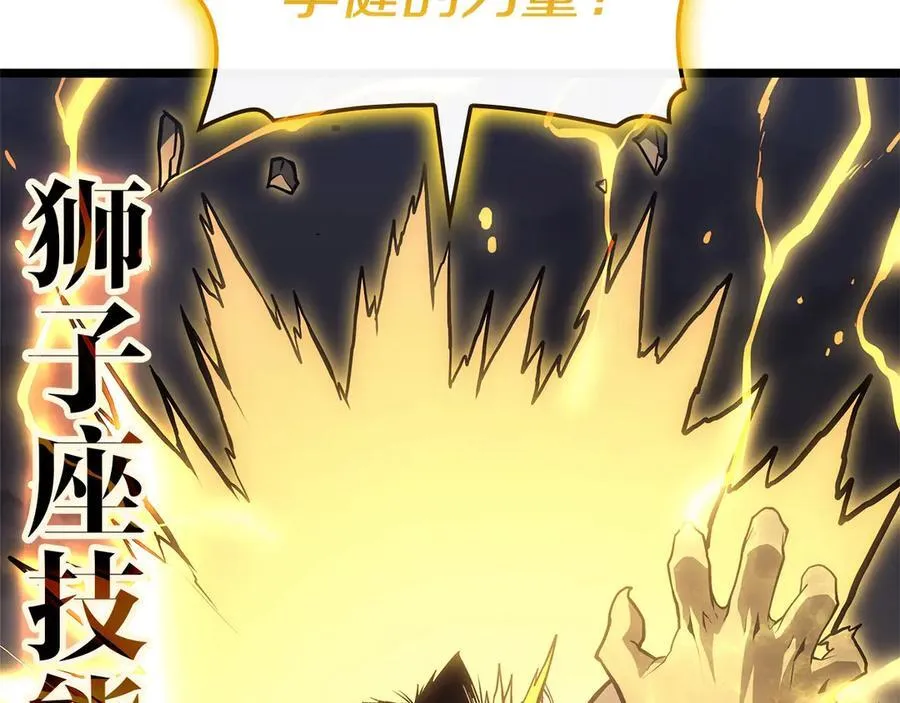 第100话 蛇夫座vs狮子座142