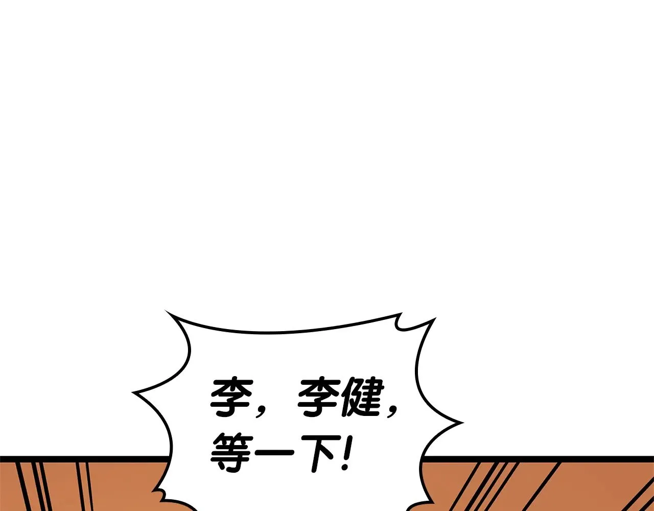第96话 蛇夫座圣徒253