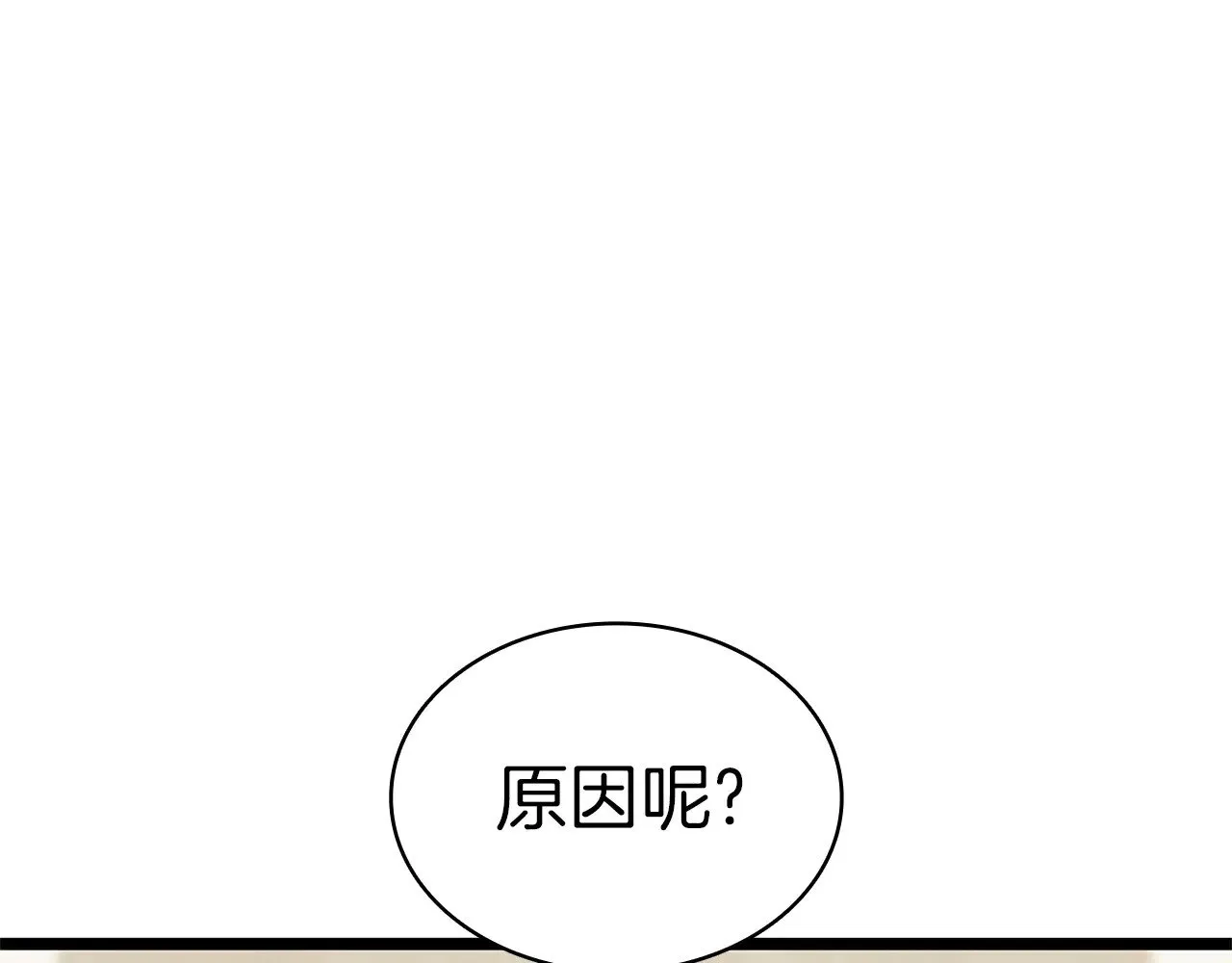 第96话 蛇夫座圣徒26