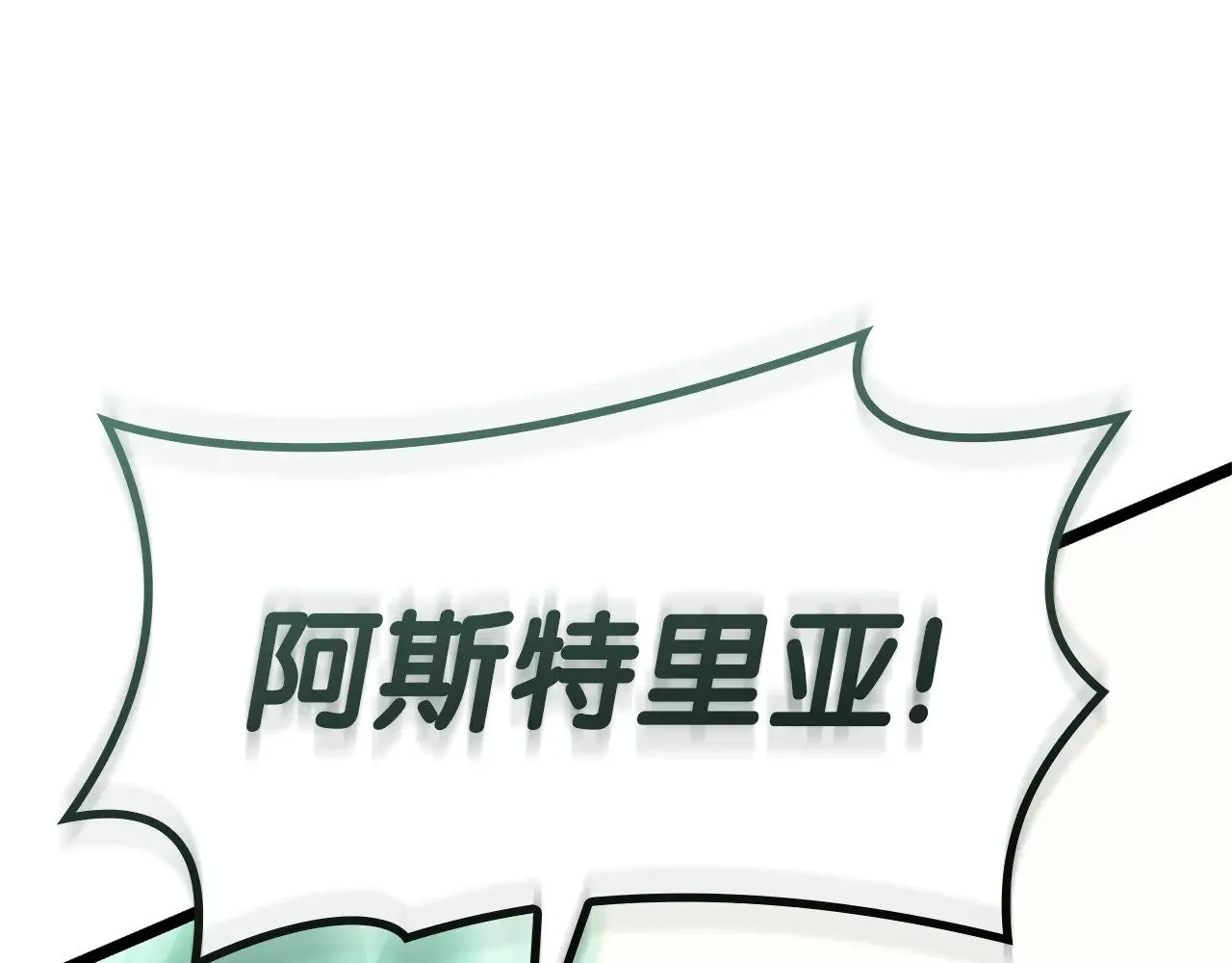 第91话 末世救赎400