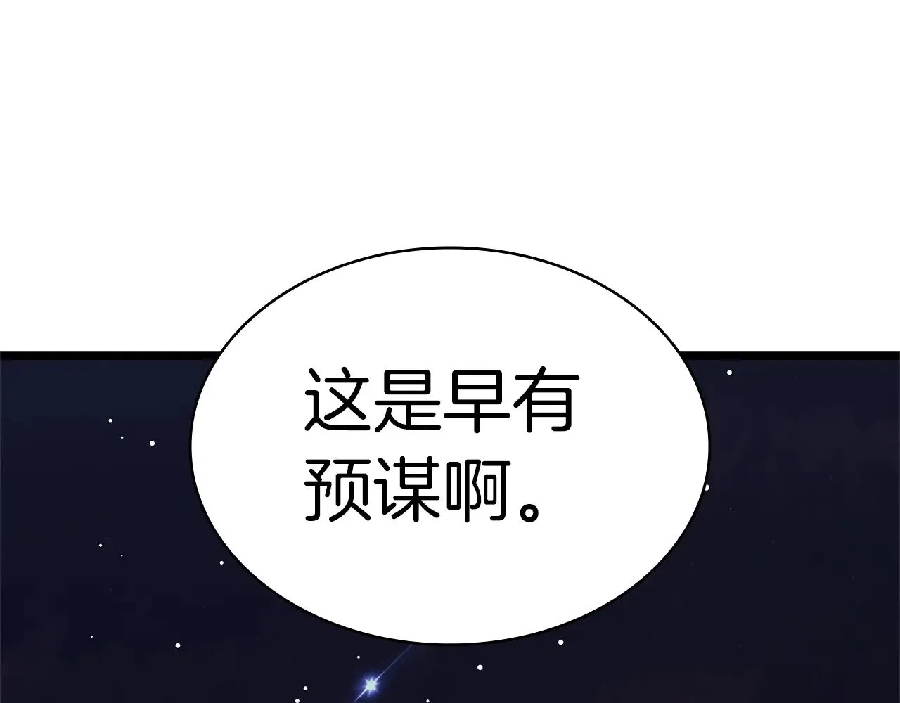 第88话 愤怒的代言人190