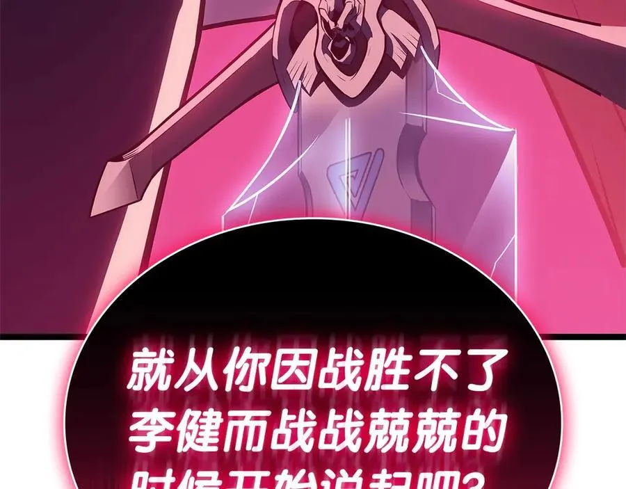 第103话 变强的方法263