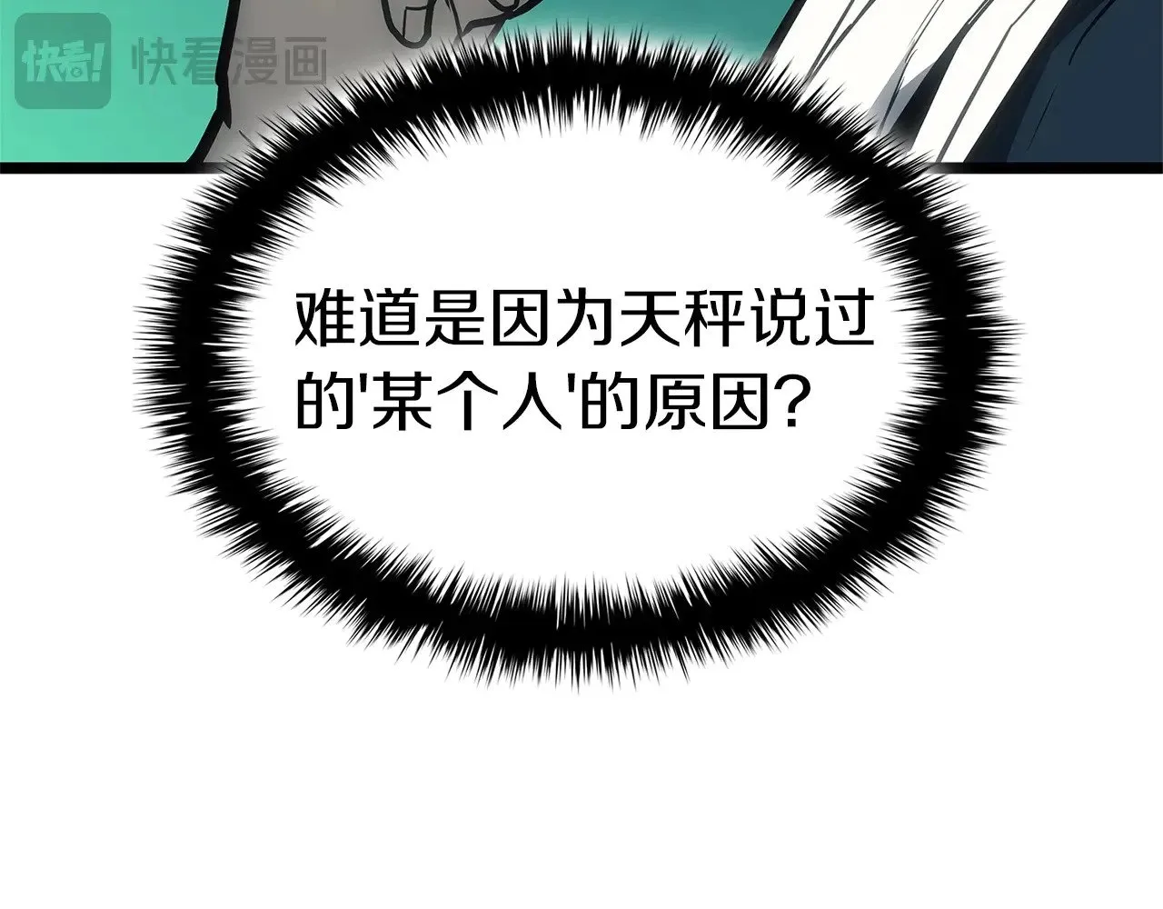 第96话 蛇夫座圣徒121