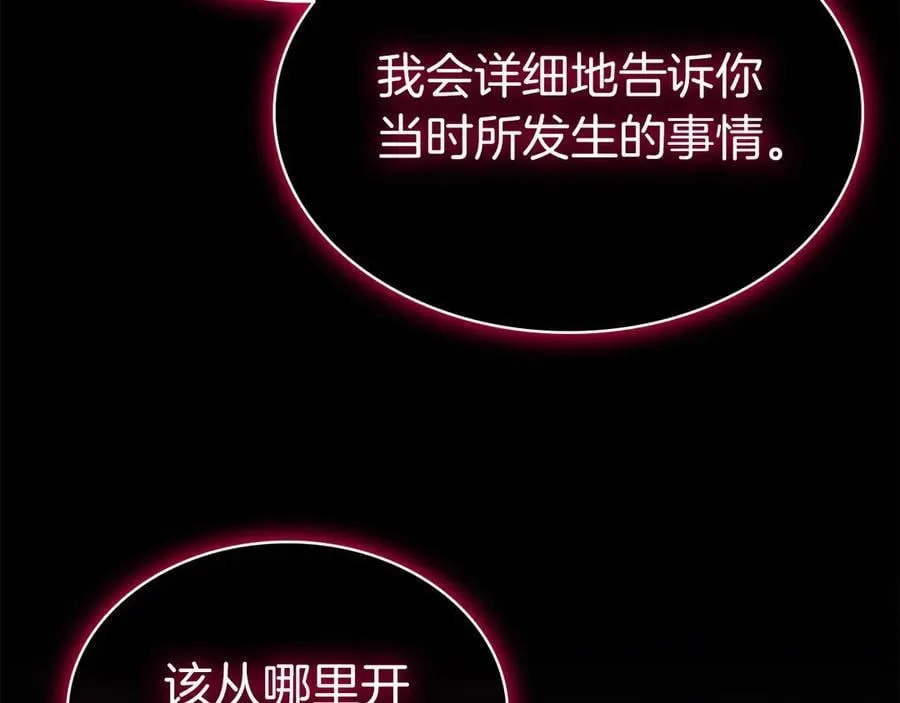 第103话 变强的方法258