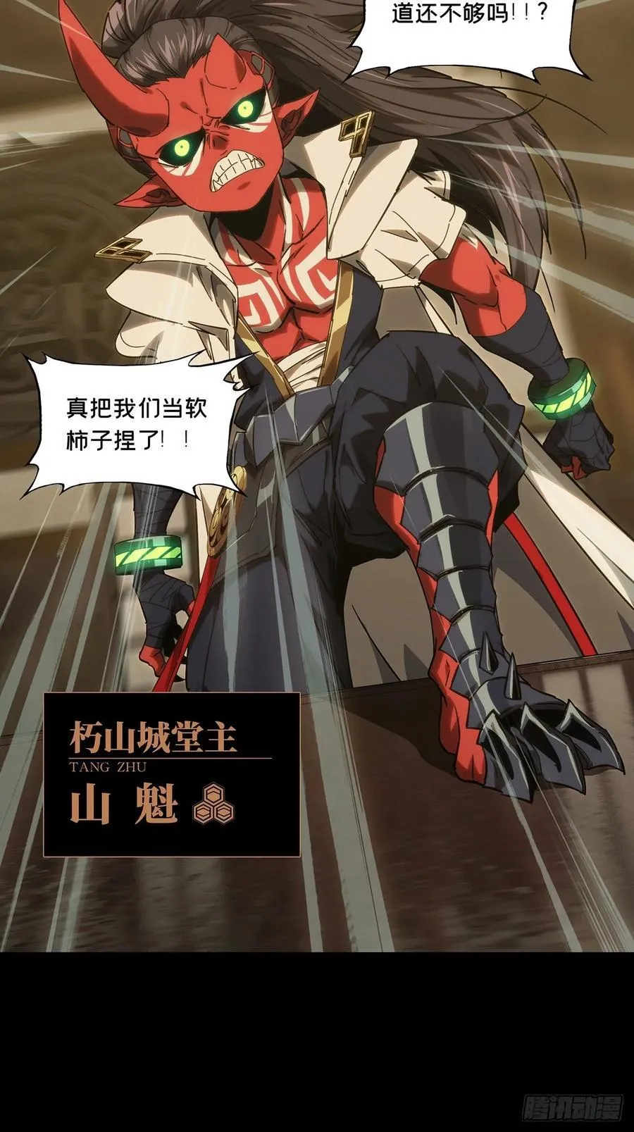 第四百七十五章_十二堂主中23