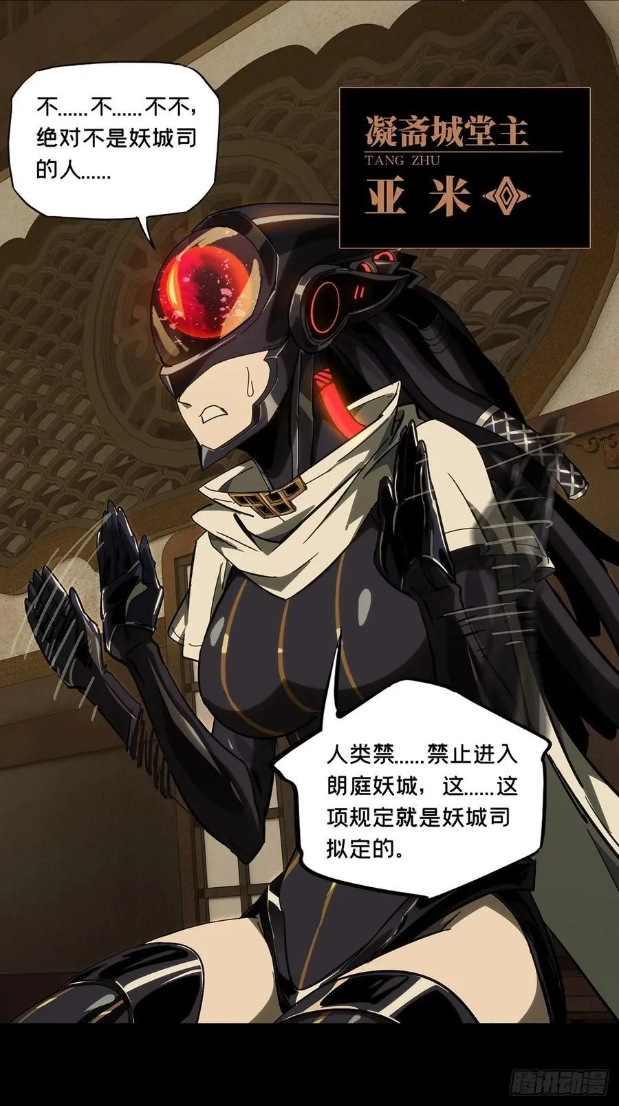第四百七十五章_十二堂主中25