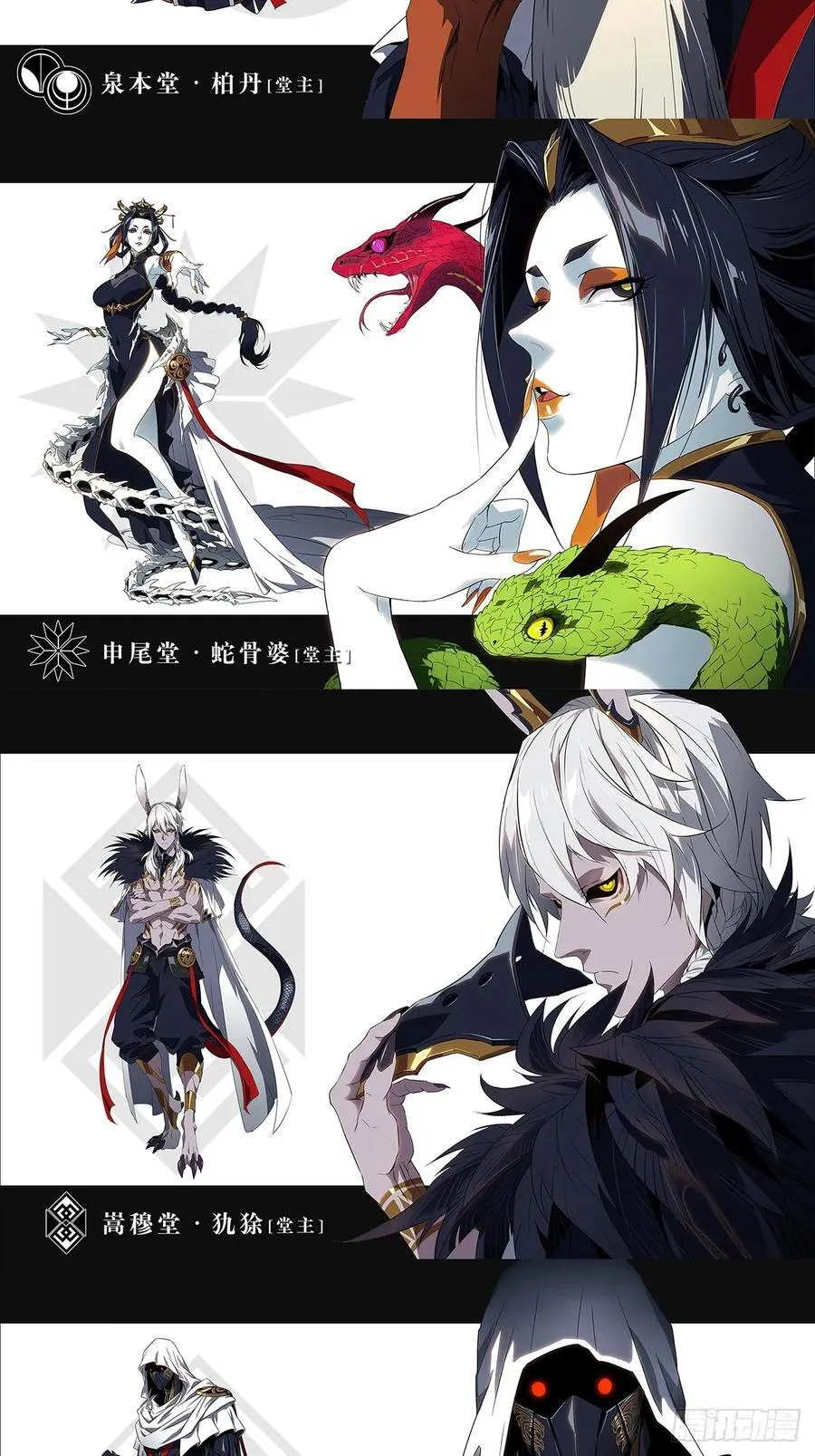 第四百七十五章_十二堂主中46