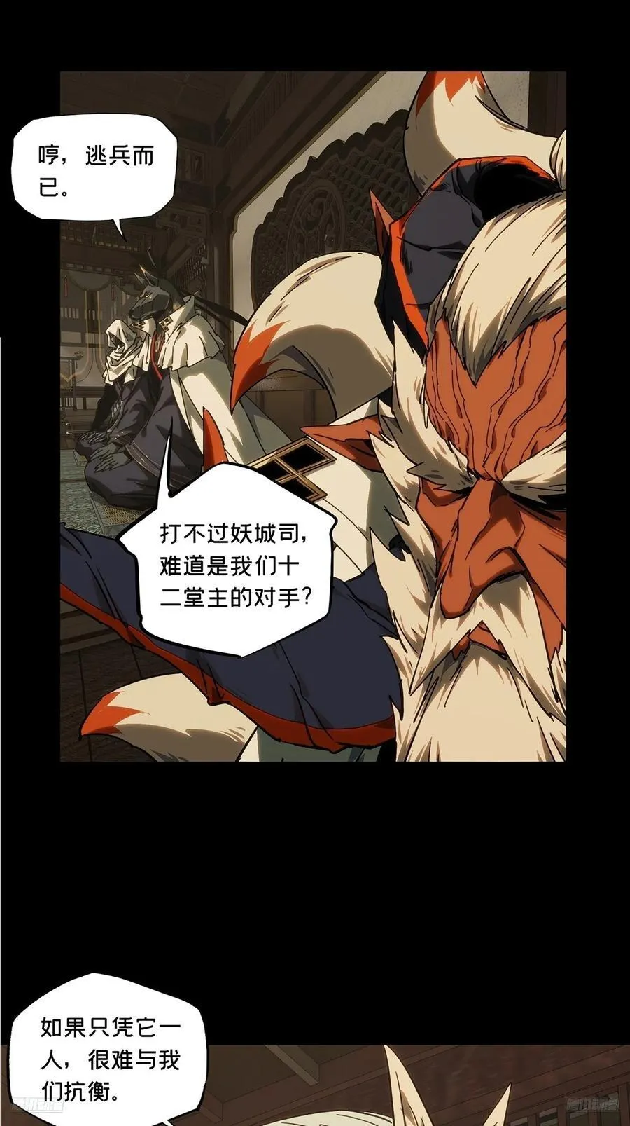 第四百七十六章_十二堂主下9